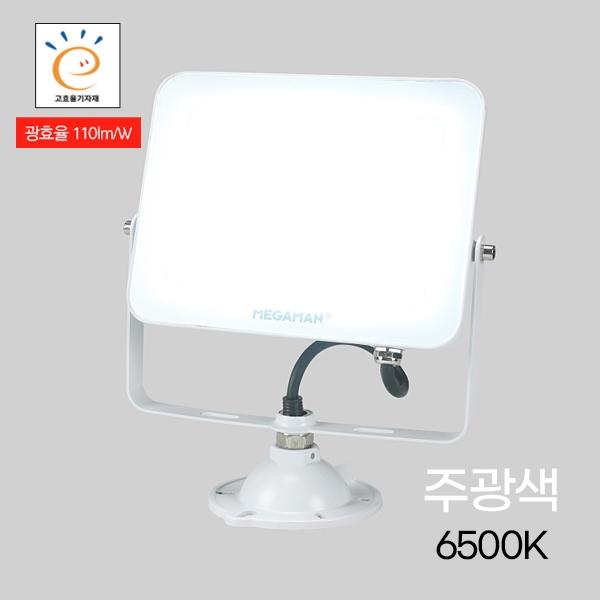 사각LED투광기 고효율 화이트 MEGA 60W ★주광★ KS