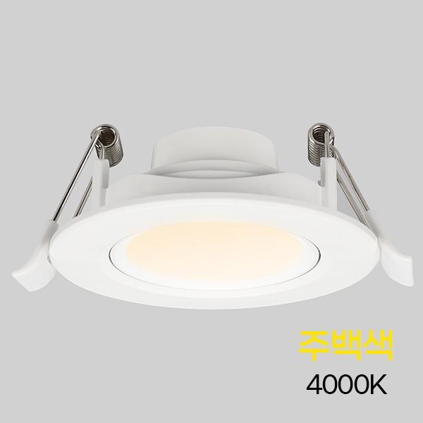 다운라이트 MR16 일체형(회전)_W2 2.5(60mm) 3W 주백