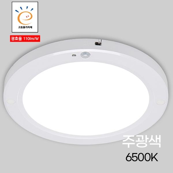 원형 LED 센서등 엣지 고효율 MEGA 8(200mm)15W ★주광★ KS