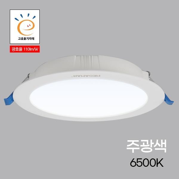 다운라이트 LED 고효율 MEGA 6(150mm) 15W ★주광★