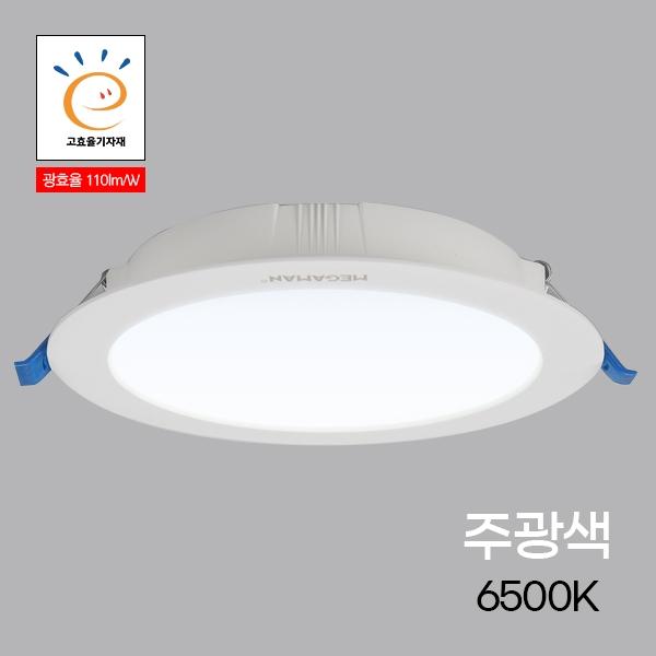 다운라이트 LED 고효율 MEGA 6(150mm) 15W ★주광★