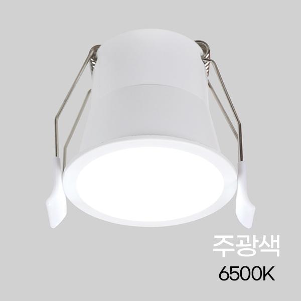 다운라이트 LED 컷오프 라이트 2(50mm) 4W ★주광★