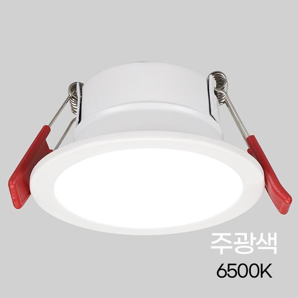 다운라이트 LED 글레어 3(75mm) 7W ★주광★ KS