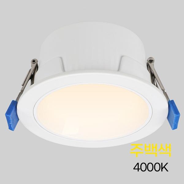다운라이트 LED 컷오프 다이케스팅 렌즈 3(75mm) 8W 주백