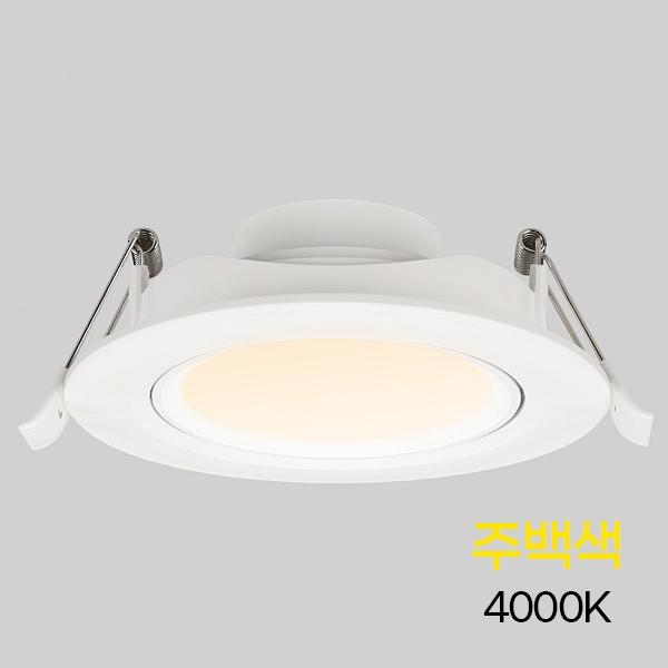다운라이트 MR16 일체형(회전)_W2 3.5(88mm) 7W 주백