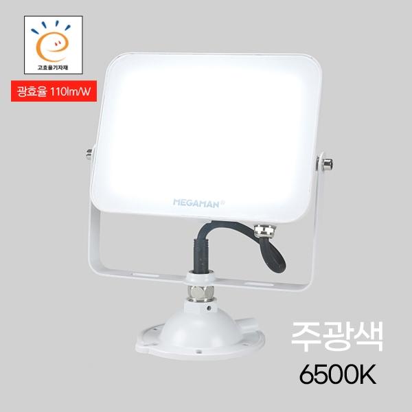 사각LED투광기 고효율 화이트 MEGA 40W ★주광★ KS