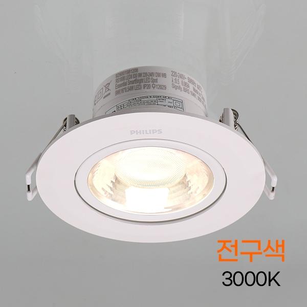 다운라이트 MR16 일체형(회전) 3.5인치 9W 전구 화이트(타공90파이)