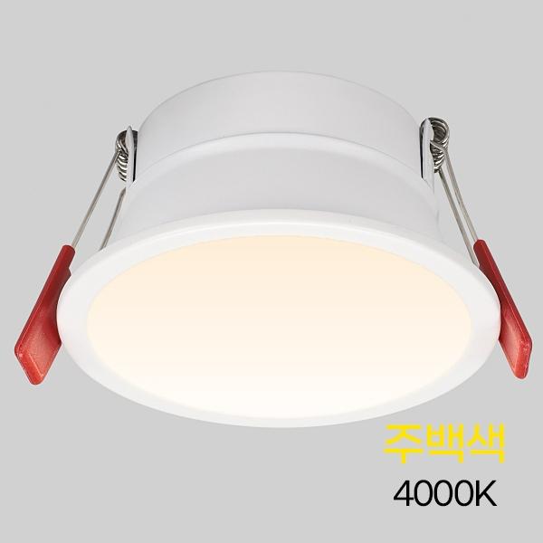 다운라이트 LED 글레어 4(95mm) 10W 주백 KS