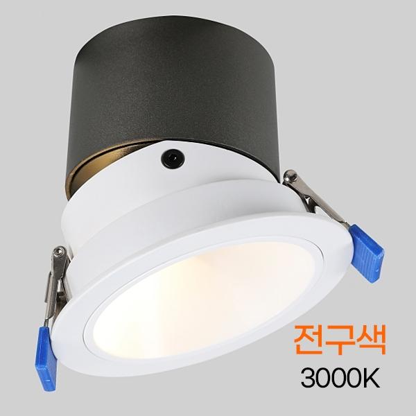 다운라이트 LED 딥 컷오프 (롱타입) 3(75mm) 10W 전구