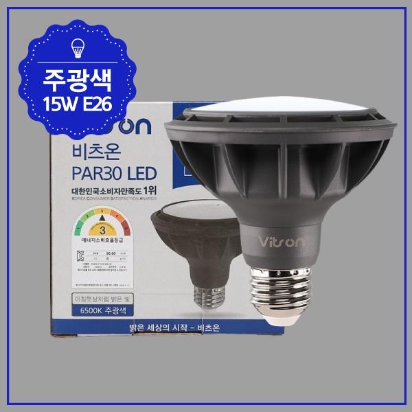 PAR30 LED W  블랙 15W ★주광★ 확산형