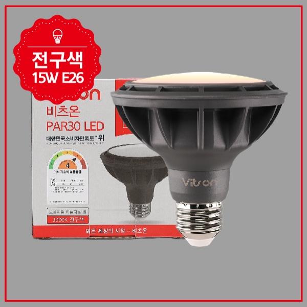 PAR30 LED W  블랙 15W 전구 확산형