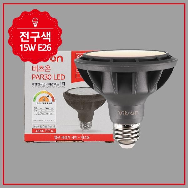 PAR30 LED W  블랙 15W 전구 집중형