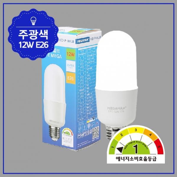 P-벌브 LED 1등급  LITE MEGA 12W ★주광★ E26