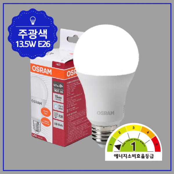 벌브 LED 1등급  신형 13.5W 865 ★주광★