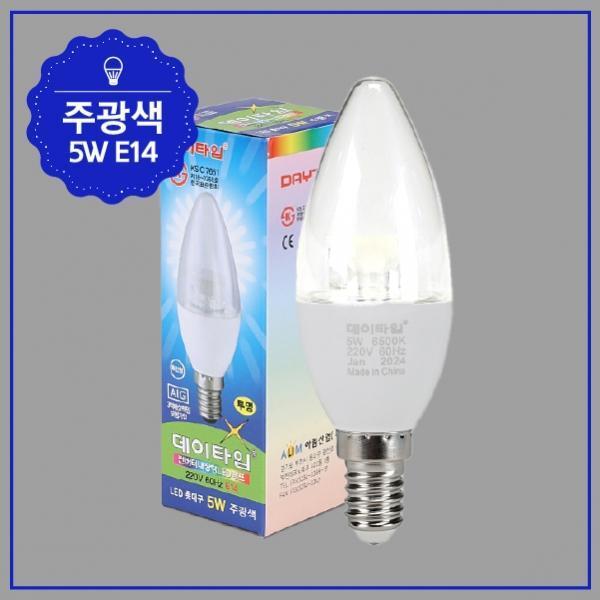 촛대구 LED 5W E14 투명 ★주광★ KS