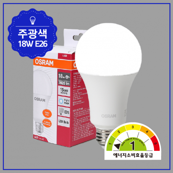 벌브 LED 1등급  신형 18W 865 ★주광★