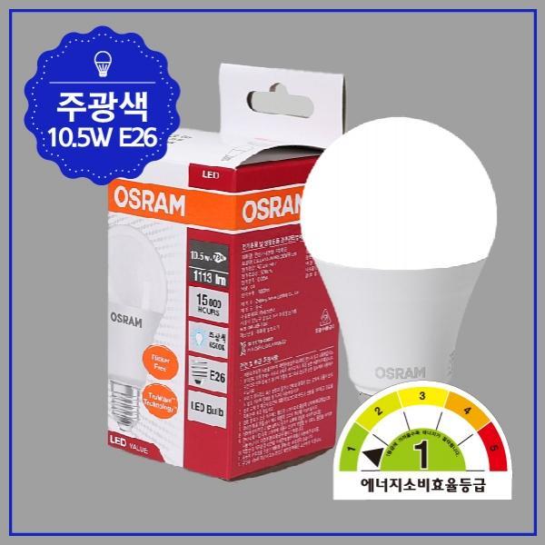 벌브 LED 1등급  신형 10.5W 865 ★주광★
