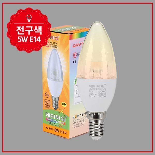 촛대구 LED 5W E14 투명 전구색 KS