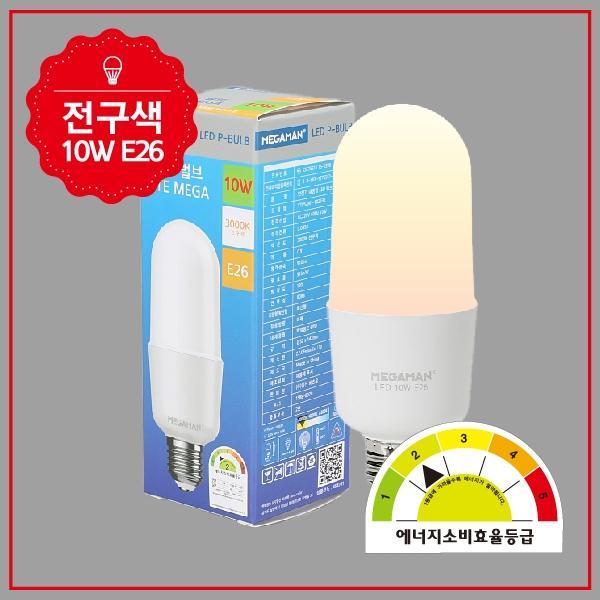 P-벌브 LED 2등급  LITE MEGA 10W 전구 E26