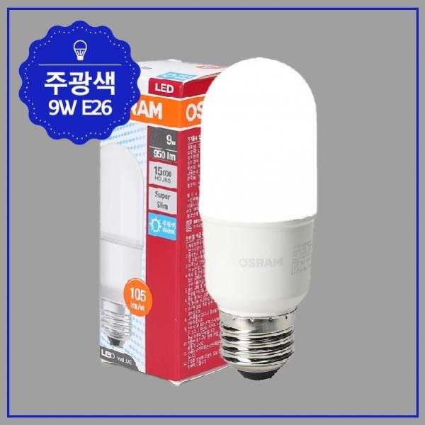 LED벌브 1등급 스틱 9W 865 ★주광★