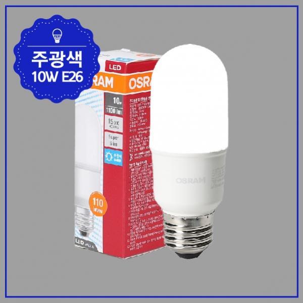 LED벌브 1등급 스틱 10W 865 ★주광★