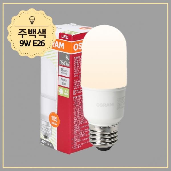 LED벌브 1등급 스틱 9W 840 주백