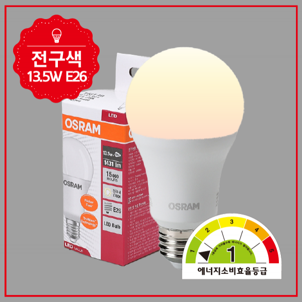 벌브 LED 1등급  신형 13.5W 827 전구