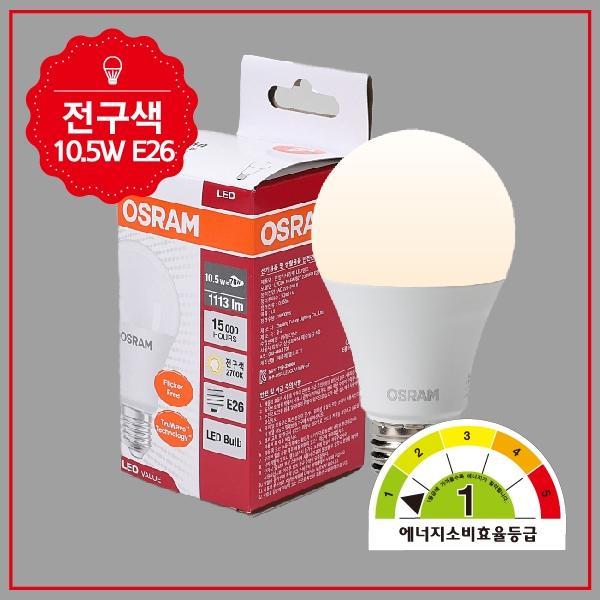벌브 LED 1등급  신형 10.5W 827 전구