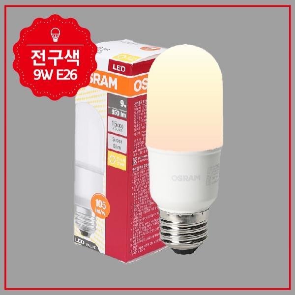 LED벌브 1등급 스틱 9W 827 전구