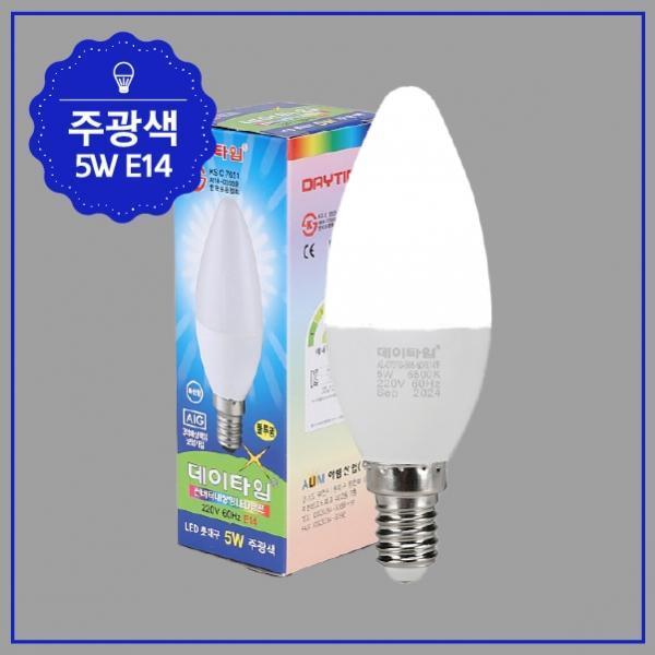 촛대구 LED 5W E14 불투명 ★주광★ KS
