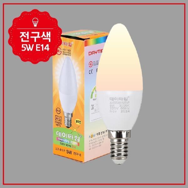 촛대구 LED 5W E14 불투명 전구색 KS
