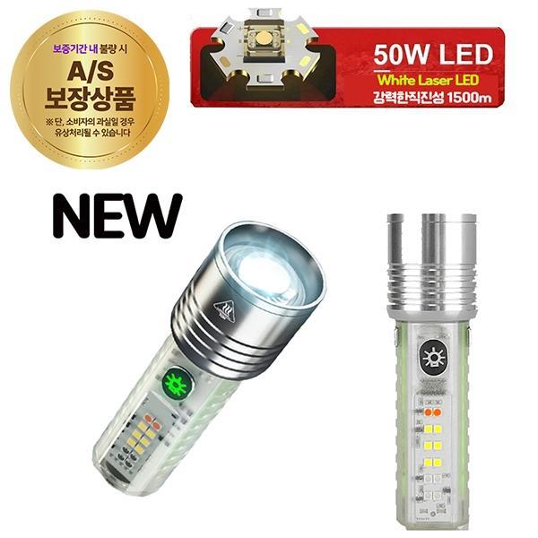멀티LED 충전식줌서치라이트 화이트레이져 520A 33*33*117
