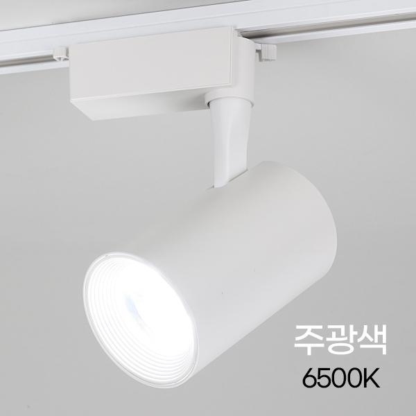 레일 LED일체형 등기구 MEGA_M2 30W ★주광★ 화이트 KS