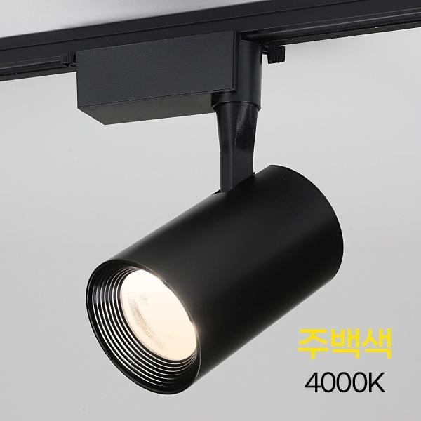 레일 LED일체형 등기구 MEGA_M2 30W 주백 블랙 KS