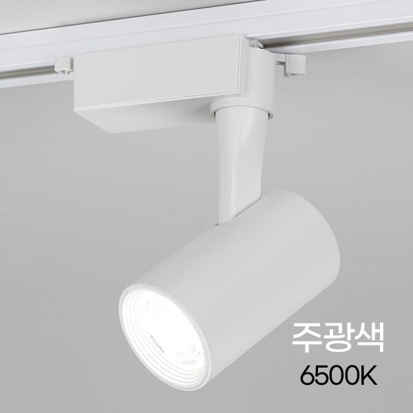 레일 LED일체형 등기구 MEGA_M2 10W ★주광★ 화이트 KS