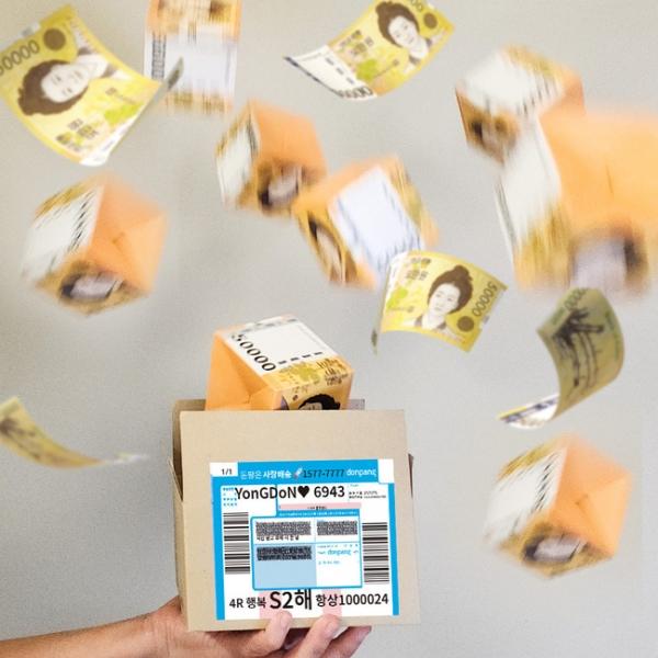 택배박스 용돈 이벤트 용돈박스