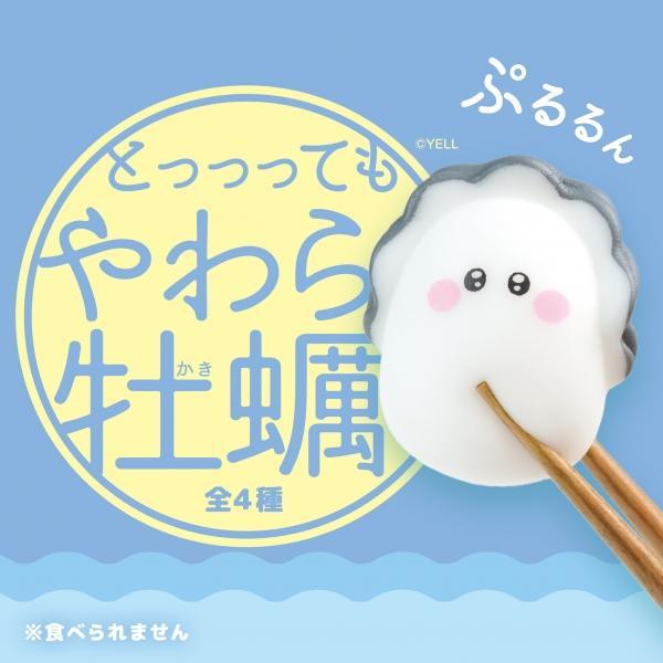 Yell 부드러운 굴 랜덤 피규어