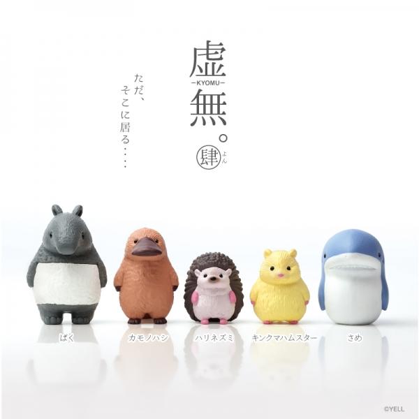 Yell 허무 4 랜덤 피규어