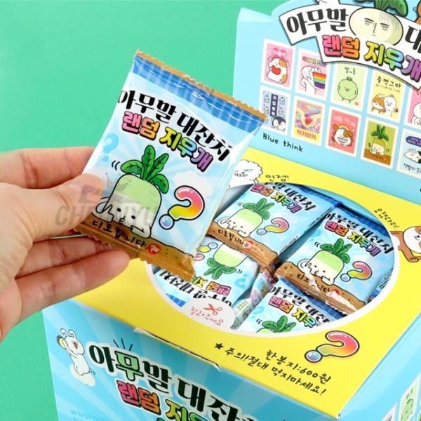 아무말 대잔치 랜덤지우개 (60개 1세트)