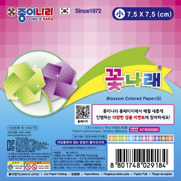 1500 꽃나래4 (소) (20개 1세트)