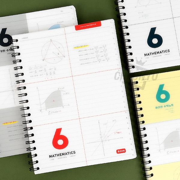 심플 6칸 수학연습장 (랜덤발송)