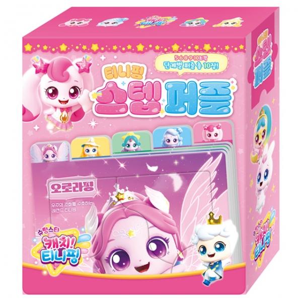 슈팅스타 캐치  스텝퍼즐