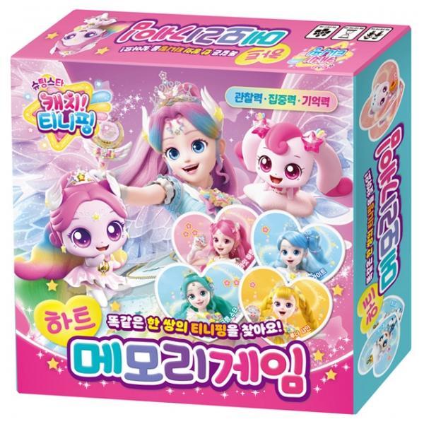 슈팅스타 캐치 하트 메모리게임