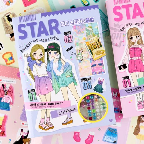 스타 코디스티커 앨범 (랜덤발송)