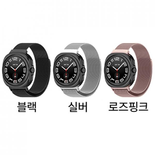 밀레니즈 밀라노 스트랩 [SM-L705] 갤럭시워치8 울트라/7 울트라(47mm)
