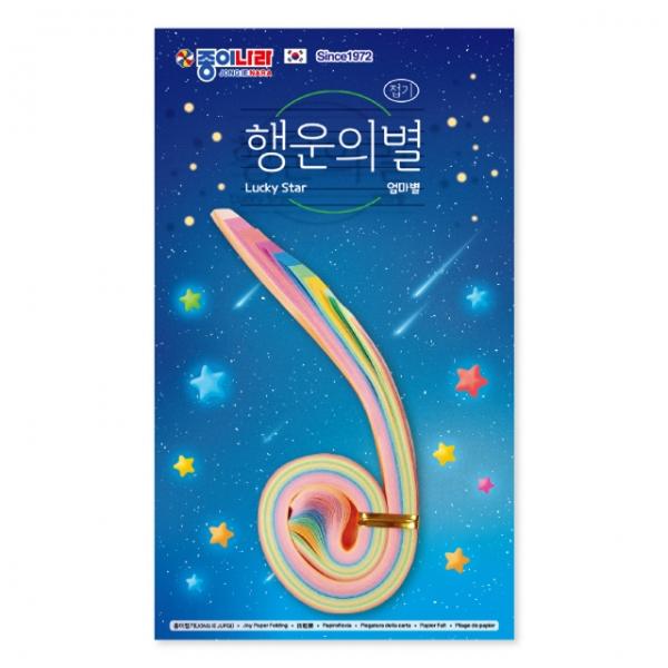 2000 행운의별접기 (엄마별) (10개 1세트)