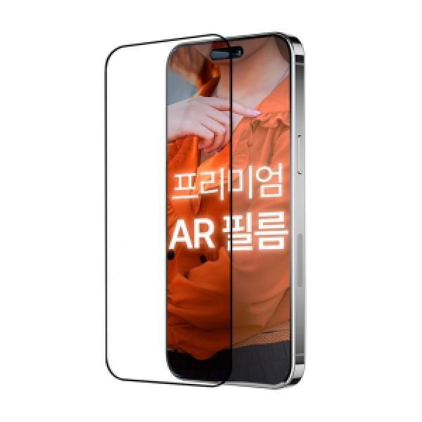 17프로맥스(iphone17promax) 아이유보 AR 무반사 강화유리 필름 1매
