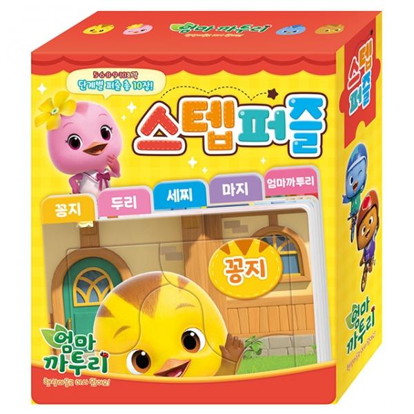 엄마까투리 시즌6 스텝퍼즐