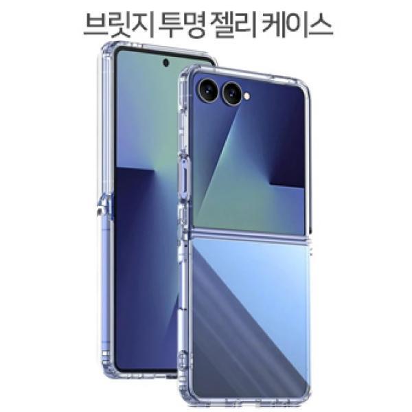 갤럭시 Z 플립6(SM-F741) 아피스 브릿지 투명 젤리 케이스