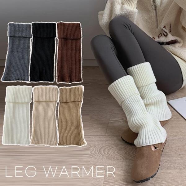 발토시 니트 요가 양말 레그 워머